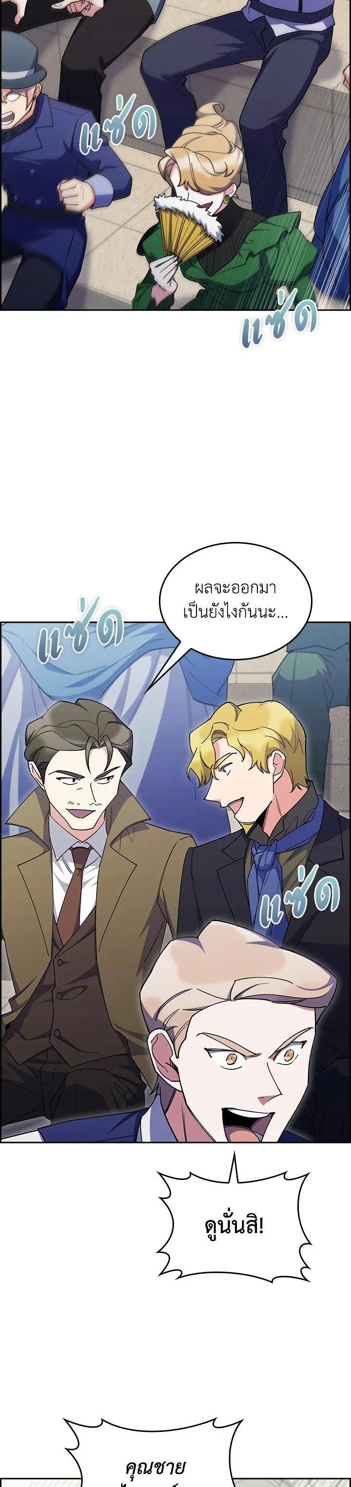 The Fallen House of Ardan ตอนที่ ตอนที่ 57 รูปที่ 37