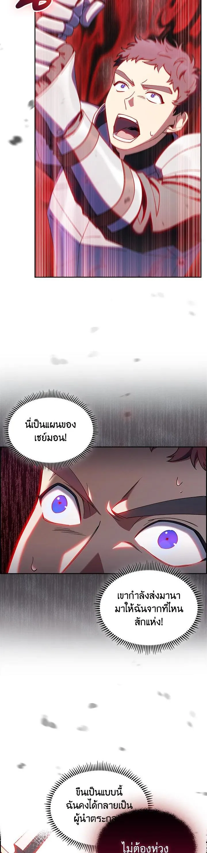 The Fallen House of Ardan ตอนที่ ตอนที่ 58 รูปที่ 15