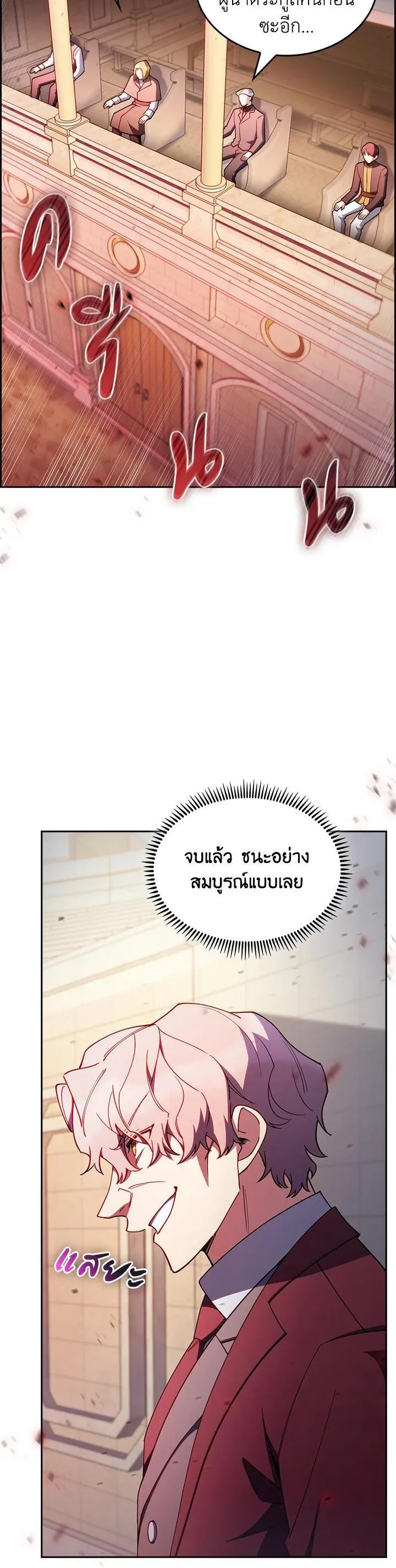 The Fallen House of Ardan ตอนที่ ตอนที่ 58 รูปที่ 20