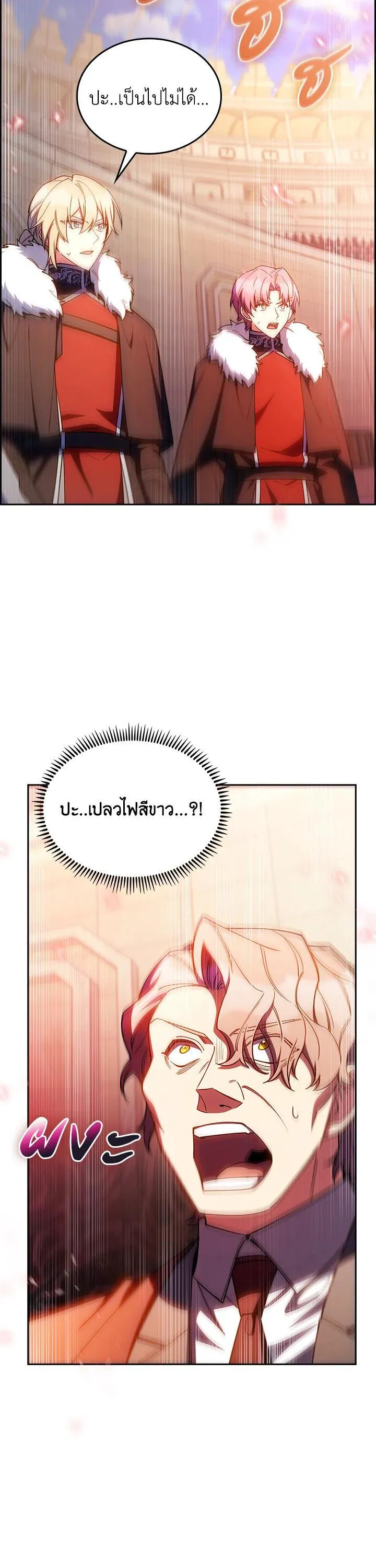 The Fallen House of Ardan ตอนที่ ตอนที่ 58 รูปที่ 33