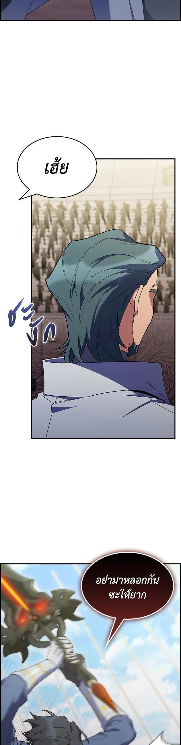 The Fallen House of Ardan ตอนที่ ตอนที่ 59 รูปที่ 31