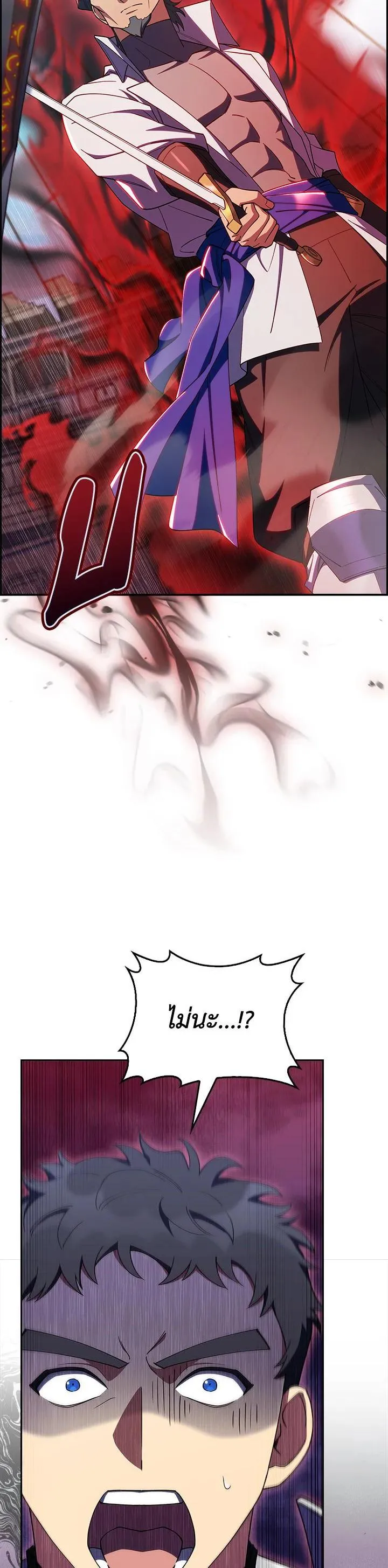 The Fallen House of Ardan ตอนที่ ตอนที่ 59 รูปที่ 36