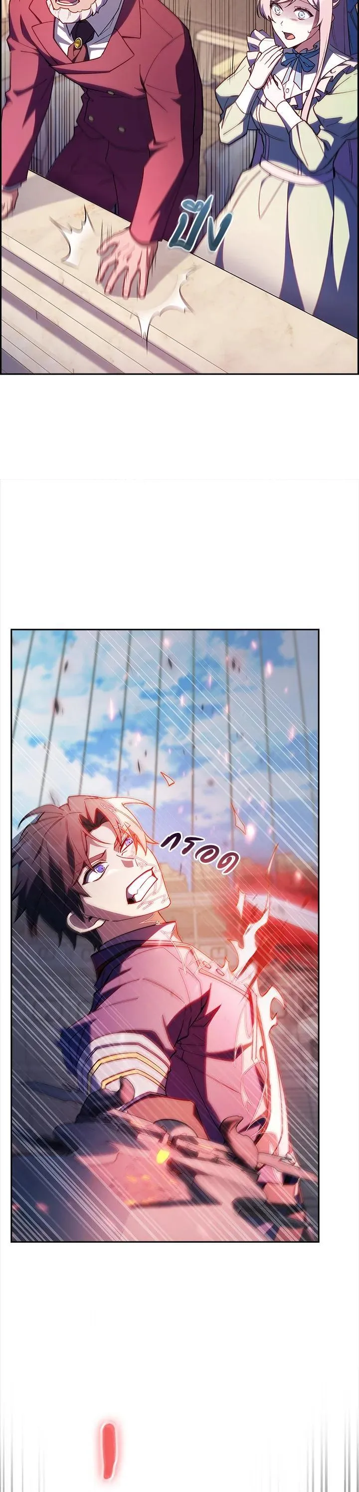 The Fallen House of Ardan ตอนที่ ตอนที่ 60 รูปที่ 21