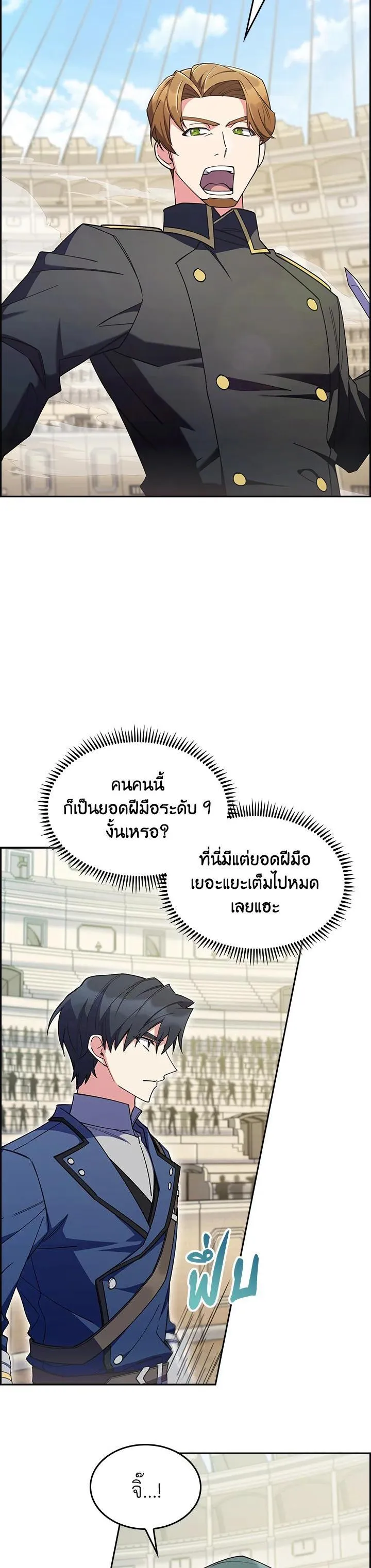 The Fallen House of Ardan ตอนที่ ตอนที่ 60 รูปที่ 33