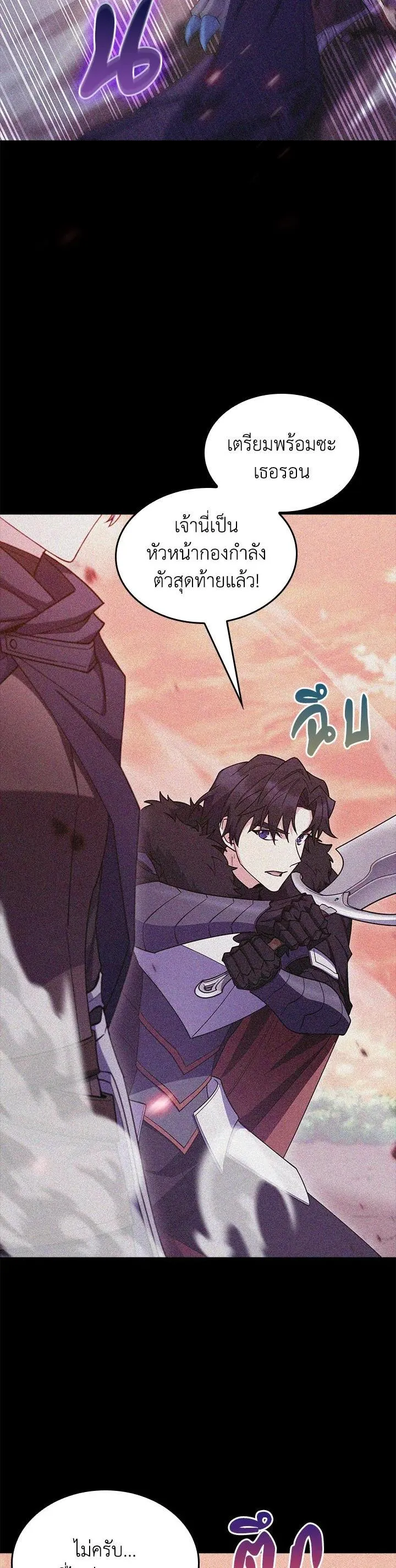 The Fallen House of Ardan ตอนที่ ตอนที่ 60 รูปที่ 8