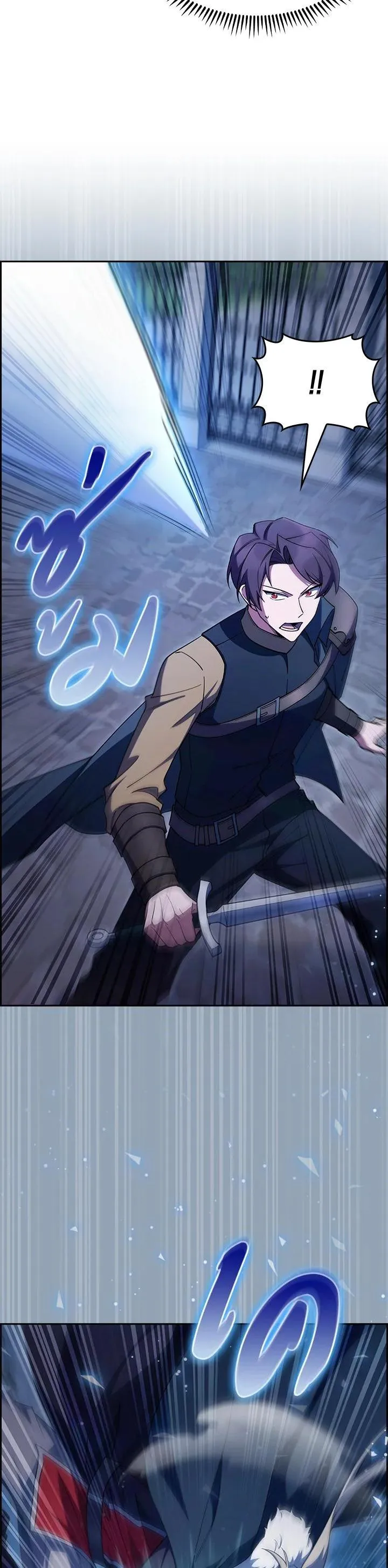 The Fallen House of Ardan ตอนที่ ตอนที่ 61 รูปที่ 20