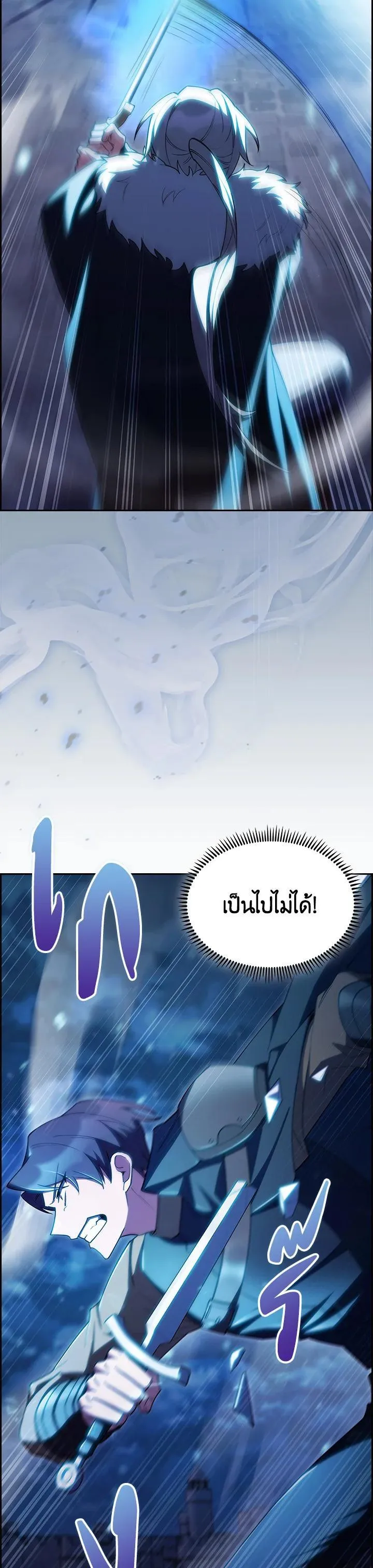 The Fallen House of Ardan ตอนที่ ตอนที่ 61 รูปที่ 31