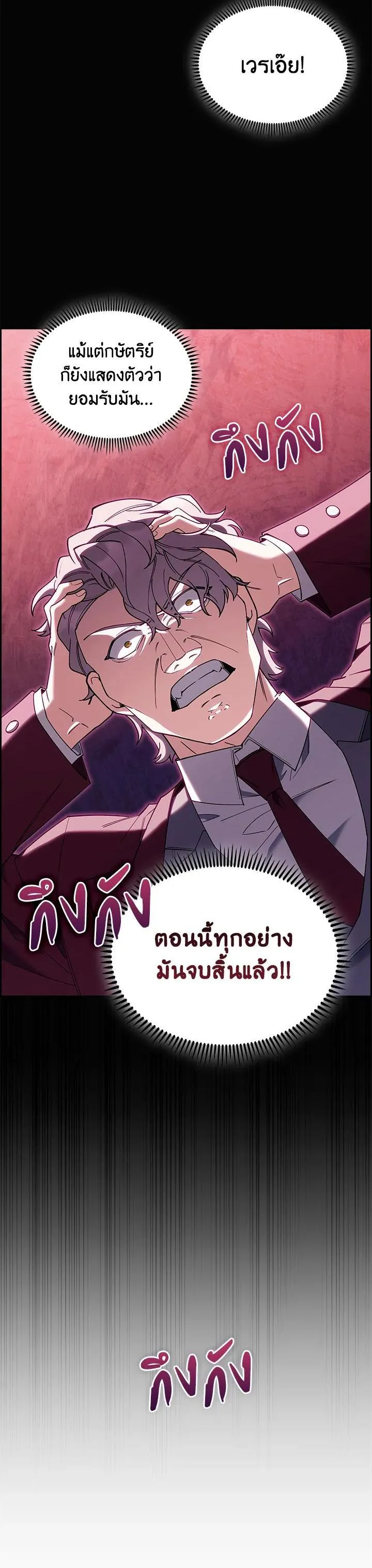 The Fallen House of Ardan ตอนที่ ตอนที่ 61 รูปที่ 4