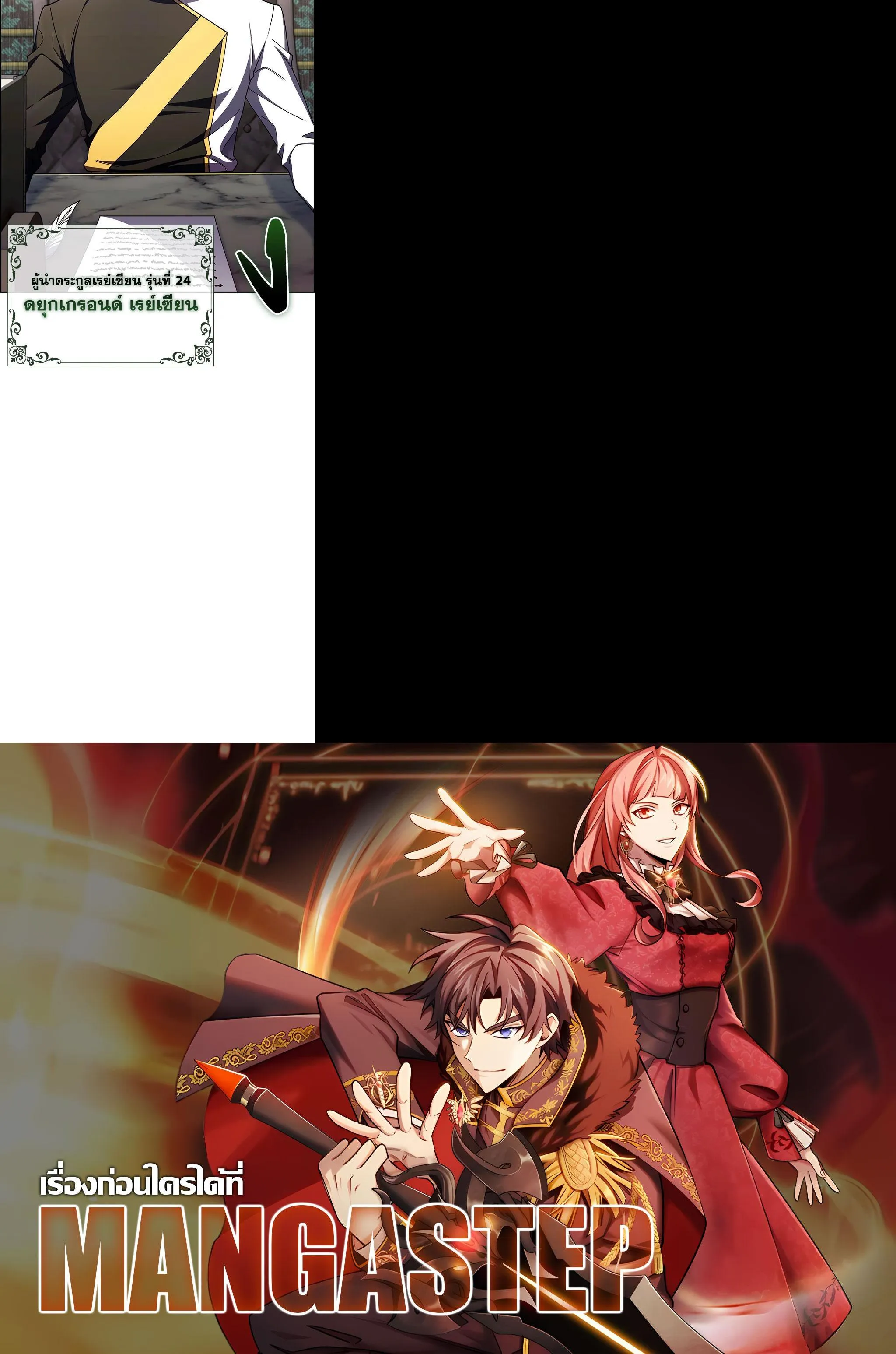 The Fallen House of Ardan ตอนที่ ตอนที่ 61 รูปที่ 50