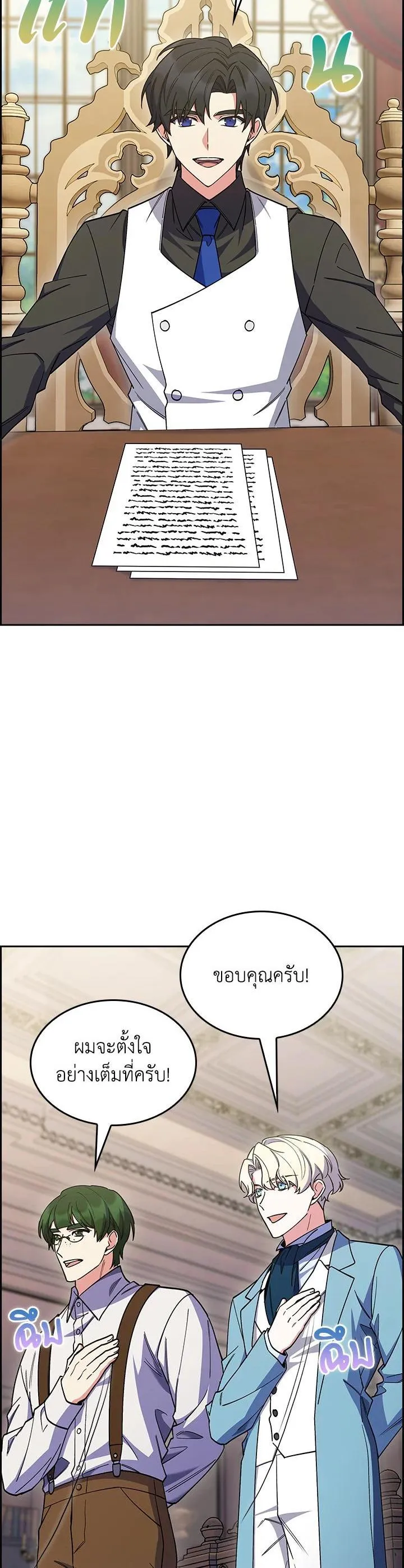 The Fallen House of Ardan ตอนที่ ตอนที่ 62 รูปที่ 19