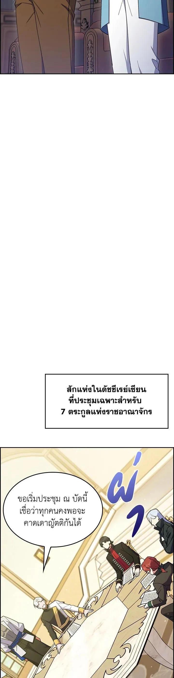 The Fallen House of Ardan ตอนที่ ตอนที่ 62 รูปที่ 20
