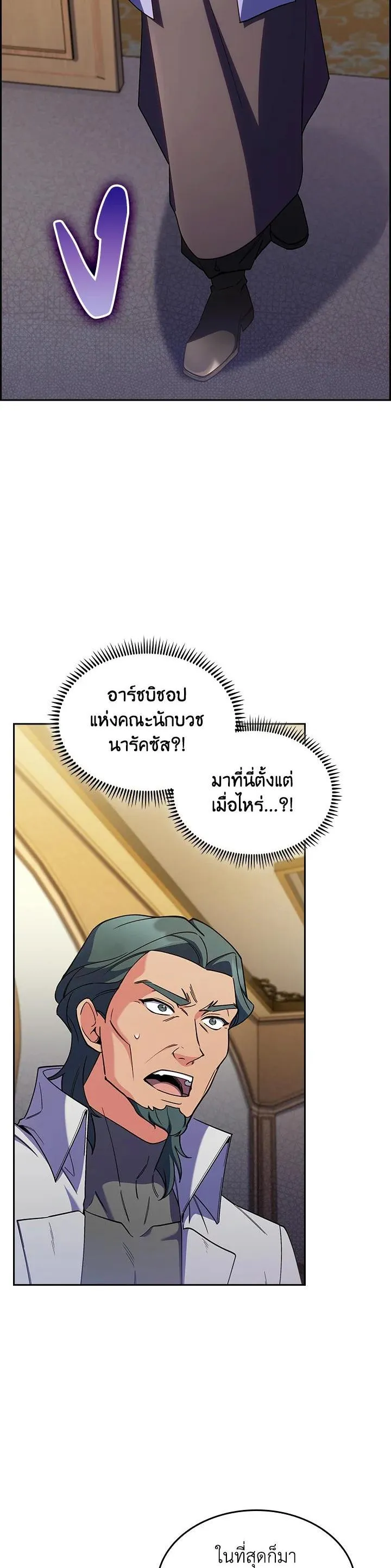 The Fallen House of Ardan ตอนที่ ตอนที่ 62 รูปที่ 41