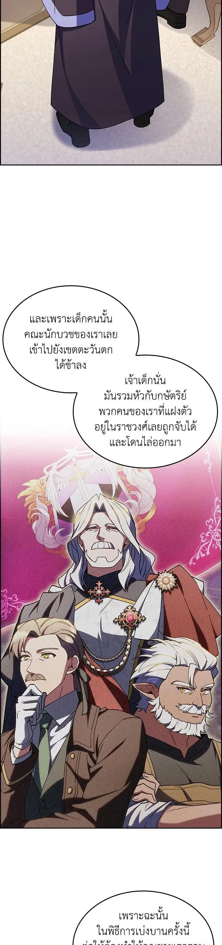 The Fallen House of Ardan ตอนที่ ตอนที่ 62 รูปที่ 45
