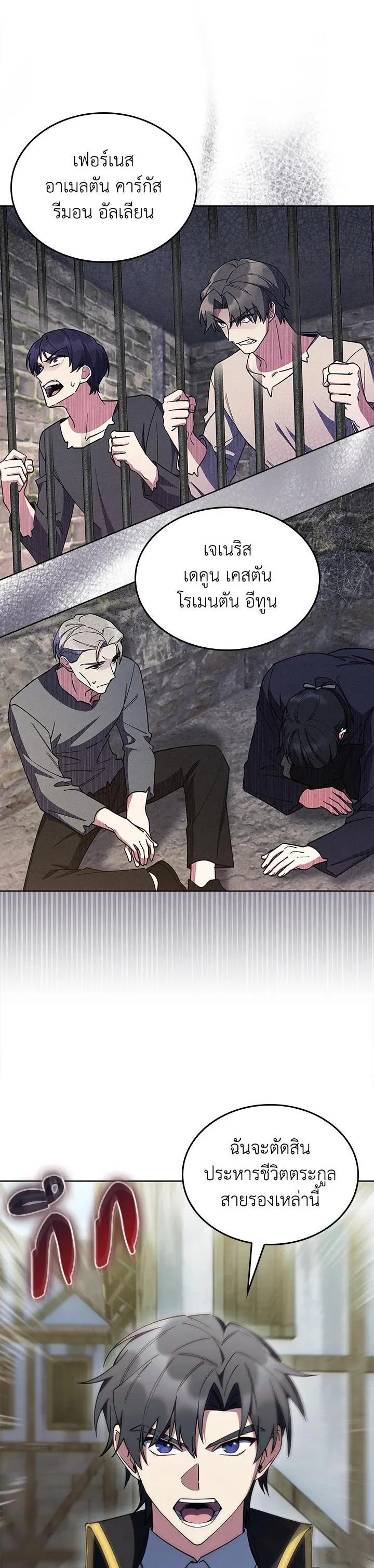 The Fallen House of Ardan ตอนที่ ตอนที่ 62 รูปที่ 5
