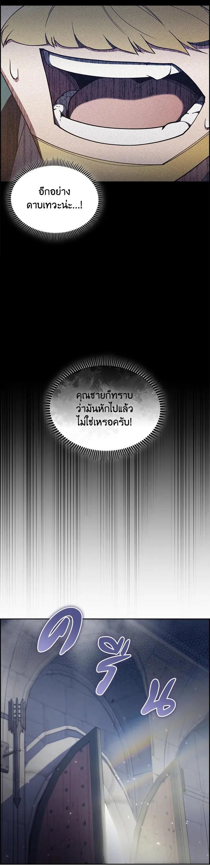 The Fallen House of Ardan ตอนที่ ตอนที่ 63 รูปที่ 2