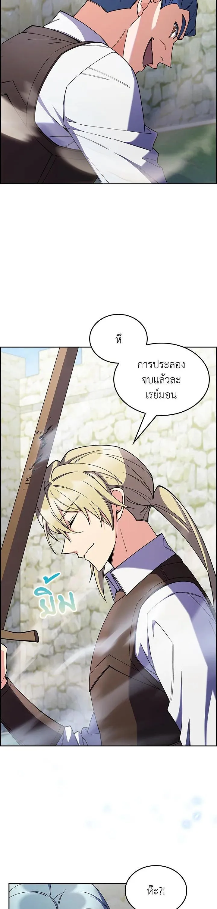 The Fallen House of Ardan ตอนที่ ตอนที่ 63 รูปที่ 21
