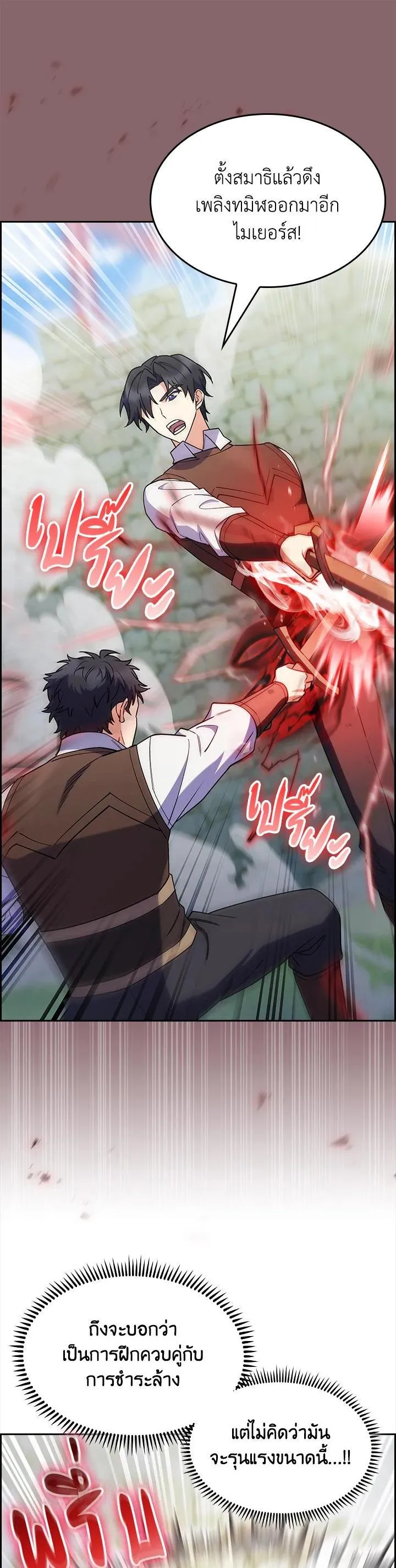 The Fallen House of Ardan ตอนที่ ตอนที่ 63 รูปที่ 31