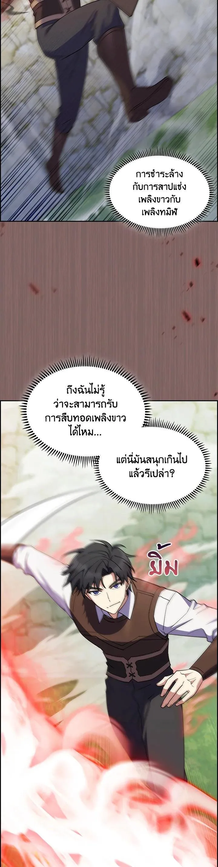 The Fallen House of Ardan ตอนที่ ตอนที่ 63 รูปที่ 33