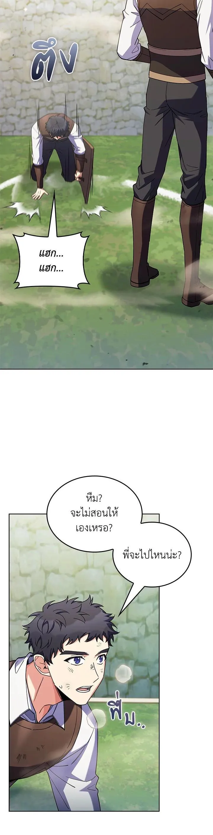 The Fallen House of Ardan ตอนที่ ตอนที่ 63 รูปที่ 36