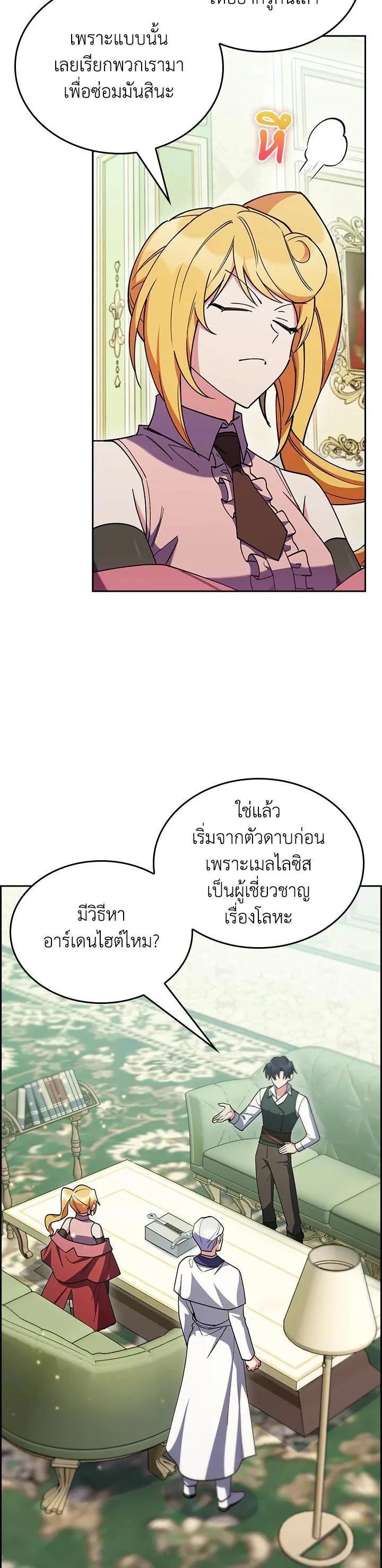 The Fallen House of Ardan ตอนที่ ตอนที่ 63 รูปที่ 41