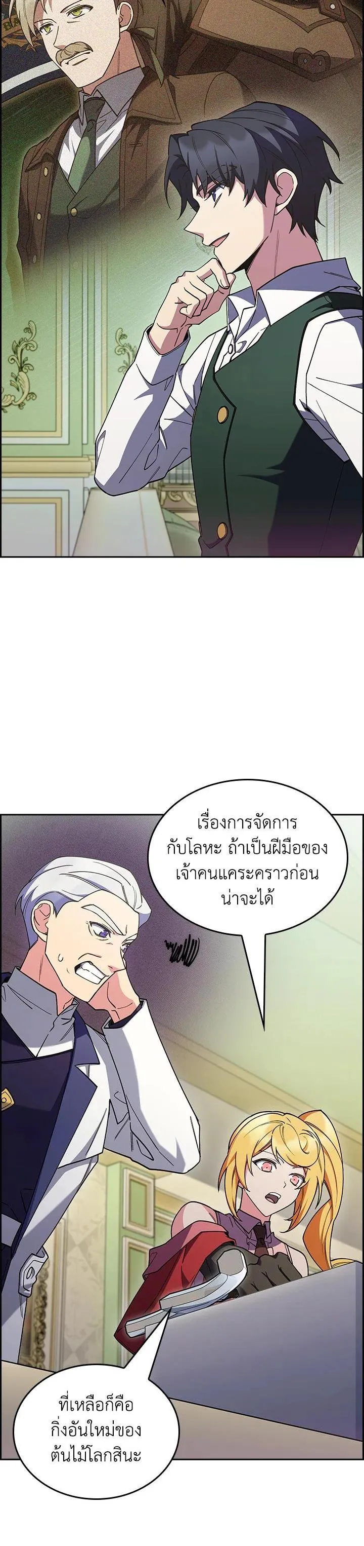 The Fallen House of Ardan ตอนที่ ตอนที่ 63 รูปที่ 46