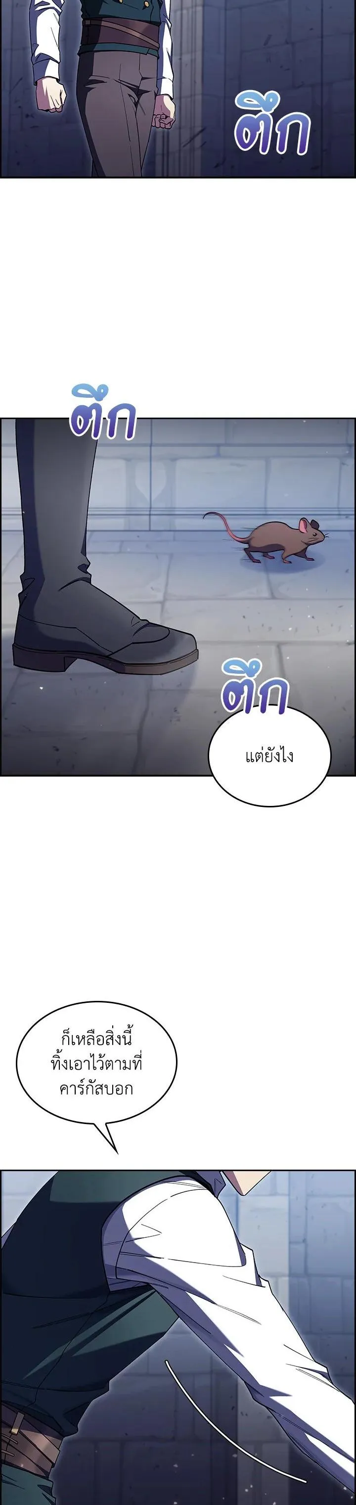 The Fallen House of Ardan ตอนที่ ตอนที่ 63 รูปที่ 5