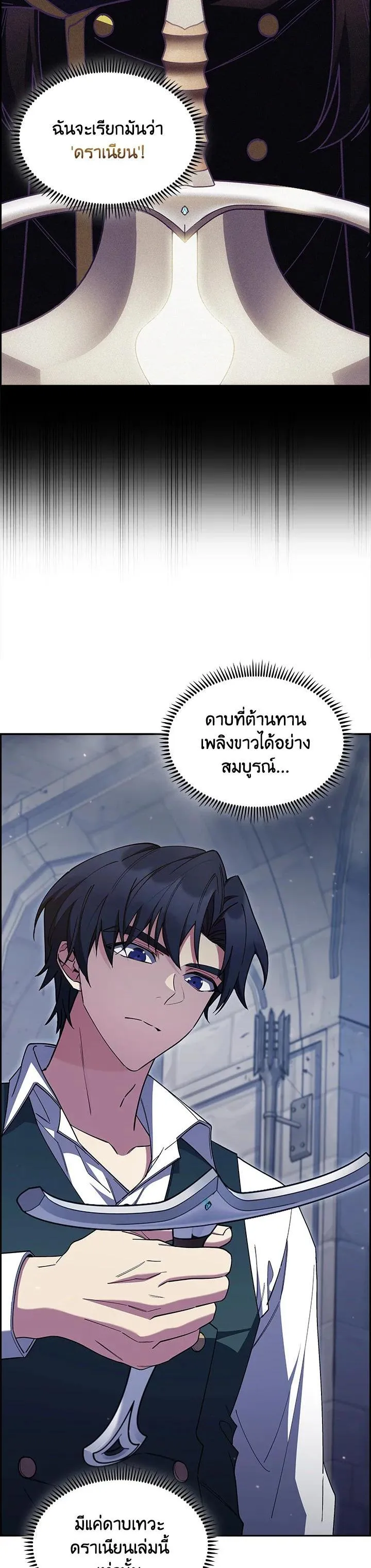 The Fallen House of Ardan ตอนที่ ตอนที่ 63 รูปที่ 9