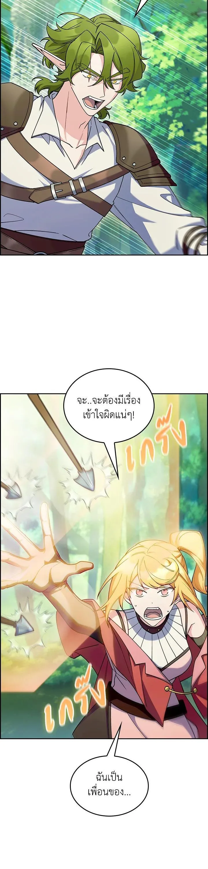 The Fallen House of Ardan ตอนที่ ตอนที่ 64 รูปที่ 22
