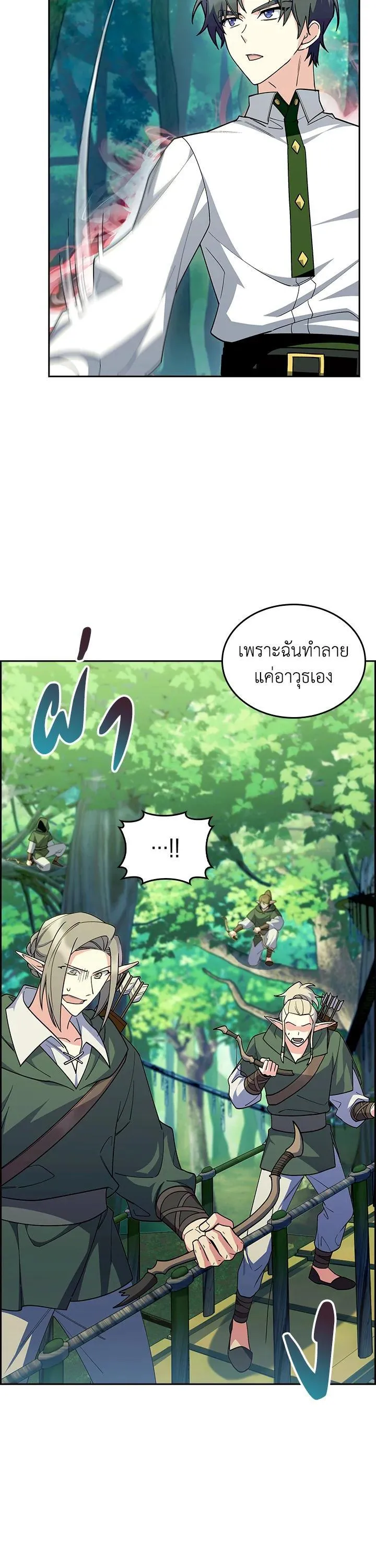 The Fallen House of Ardan ตอนที่ ตอนที่ 64 รูปที่ 29