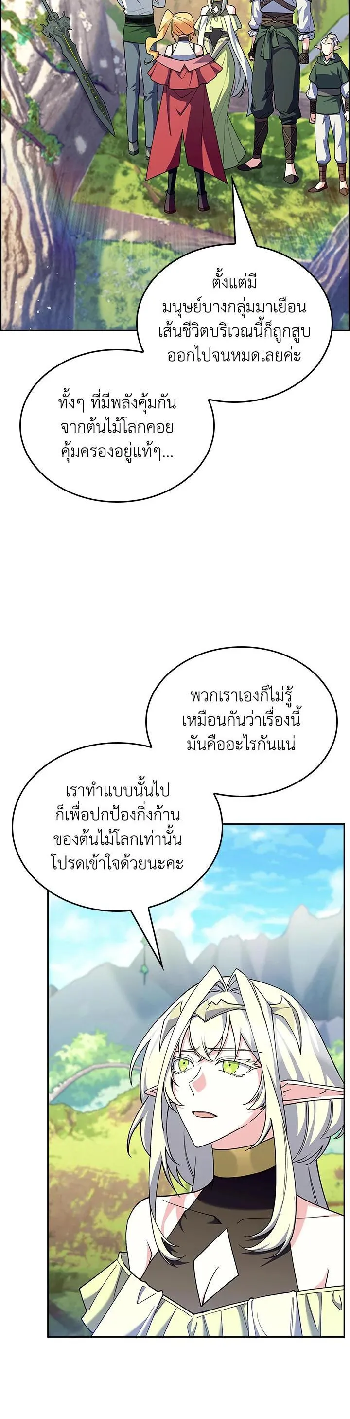 The Fallen House of Ardan ตอนที่ ตอนที่ 64 รูปที่ 32