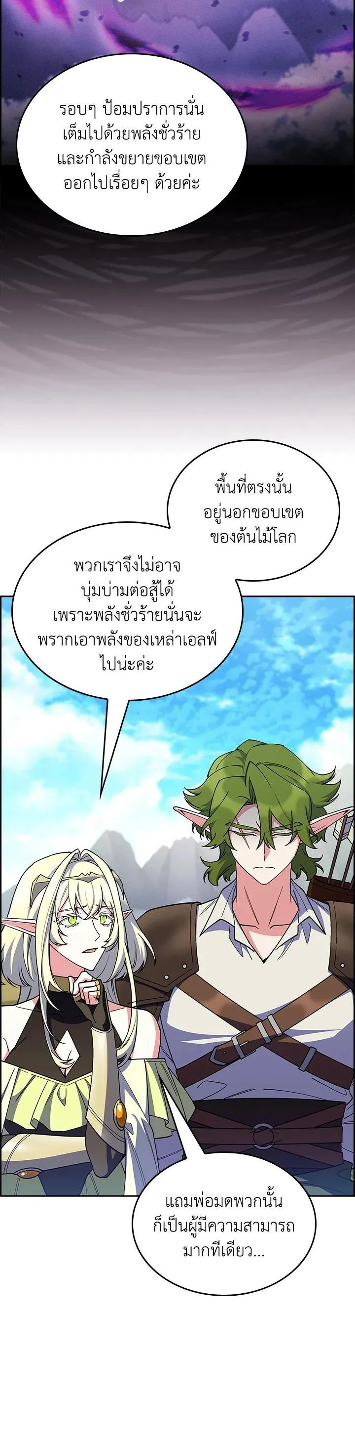 The Fallen House of Ardan ตอนที่ ตอนที่ 64 รูปที่ 34