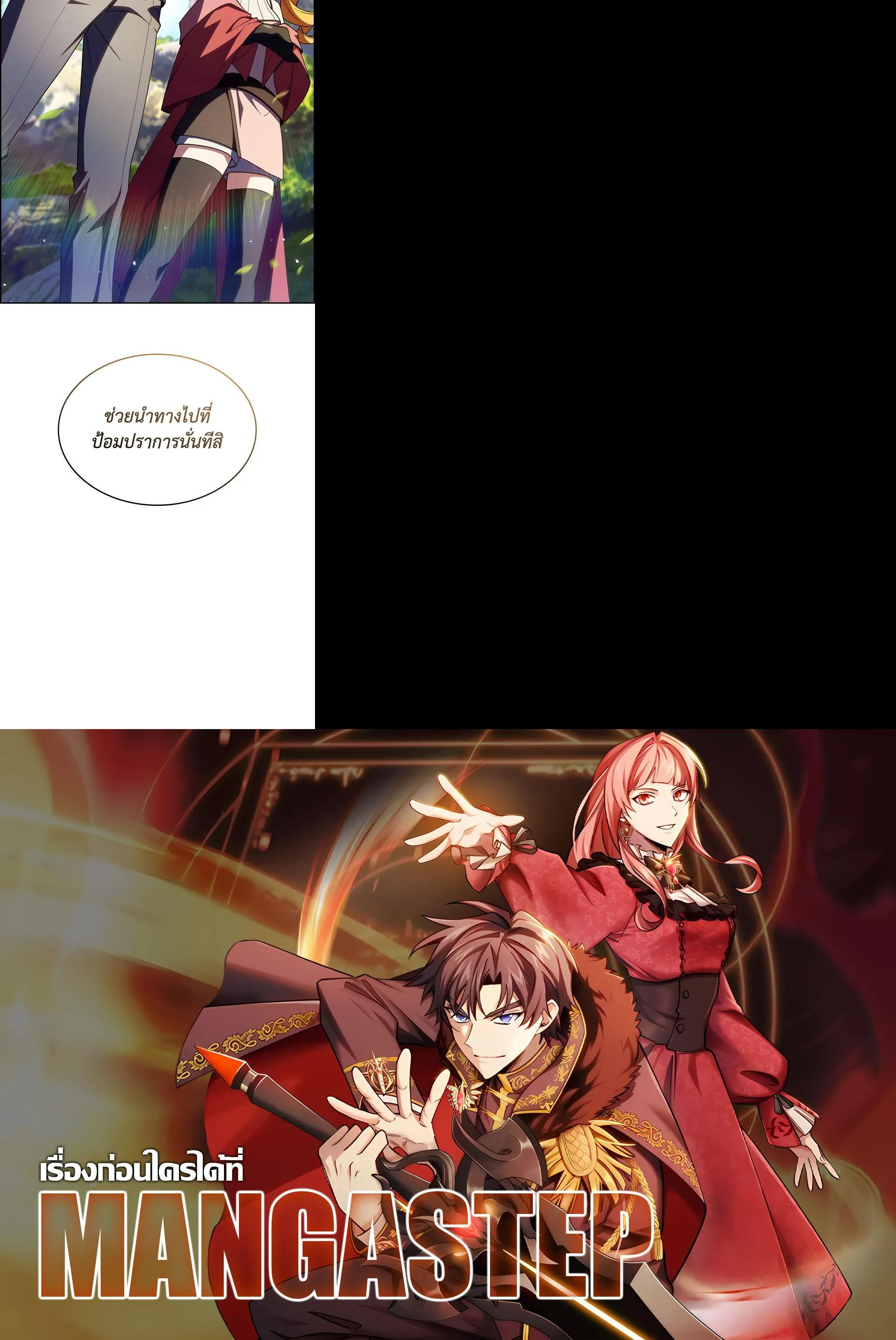 The Fallen House of Ardan ตอนที่ ตอนที่ 64 รูปที่ 44
