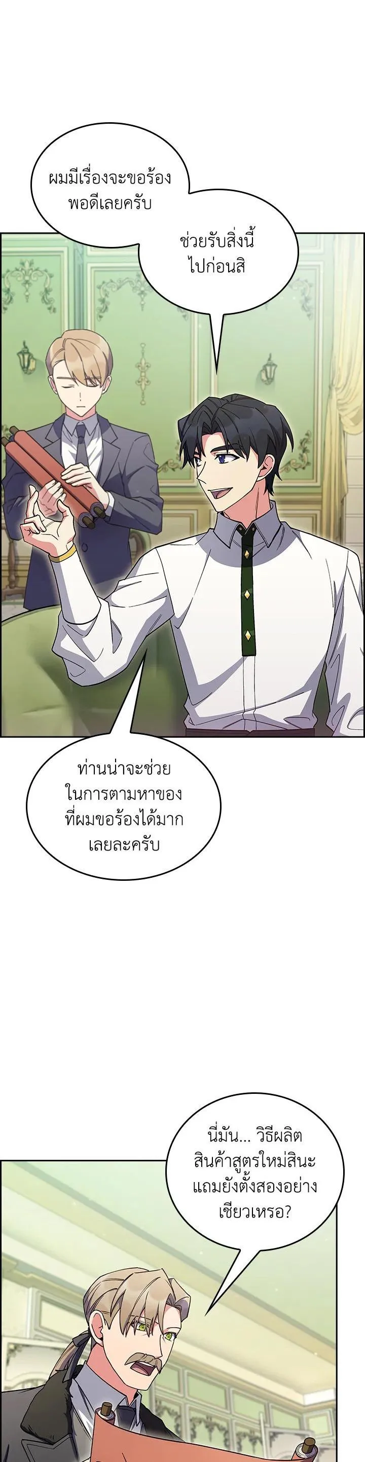 The Fallen House of Ardan ตอนที่ ตอนที่ 64 รูปที่ 5