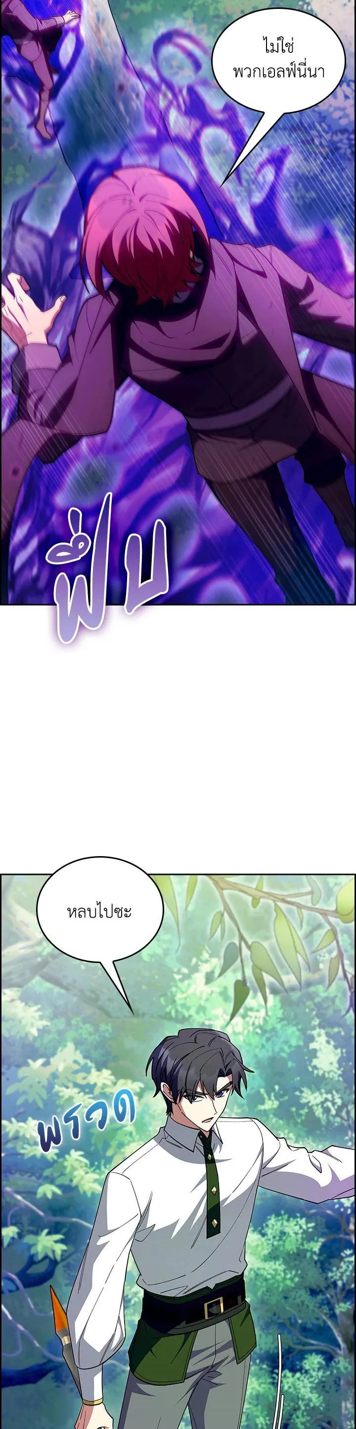 The Fallen House of Ardan ตอนที่ ตอนที่ 65 รูปที่ 18
