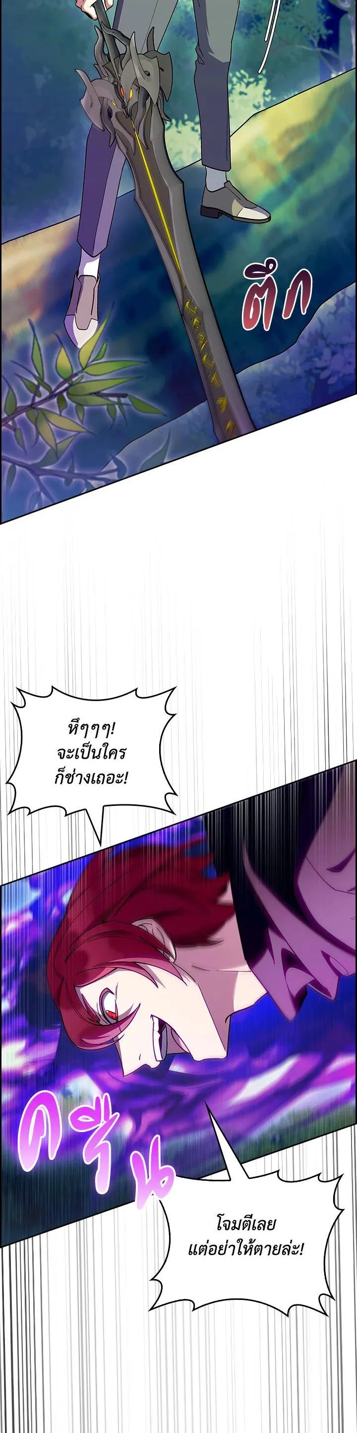 The Fallen House of Ardan ตอนที่ ตอนที่ 65 รูปที่ 19