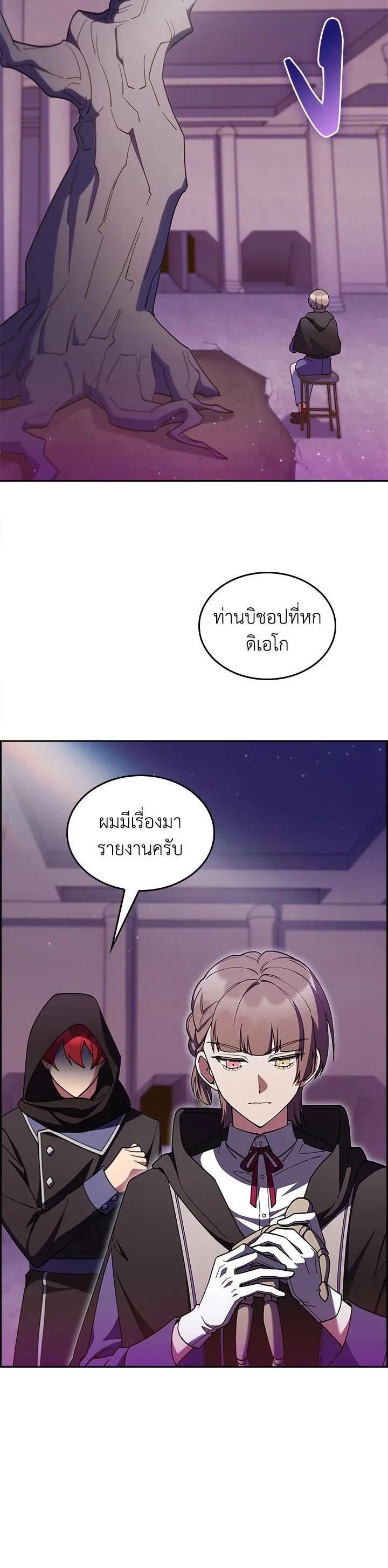 The Fallen House of Ardan ตอนที่ ตอนที่ 65 รูปที่ 2