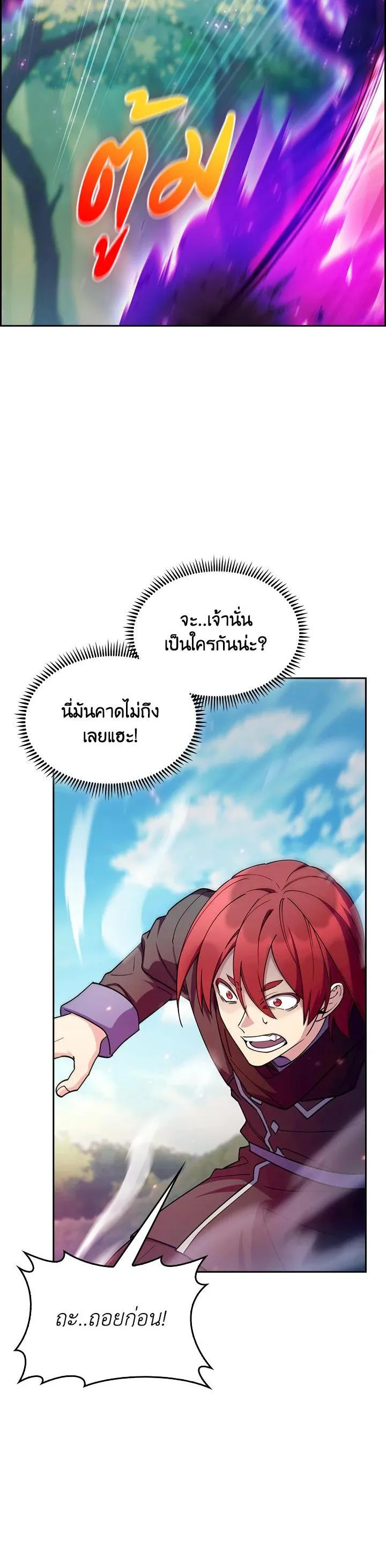 The Fallen House of Ardan ตอนที่ ตอนที่ 65 รูปที่ 23