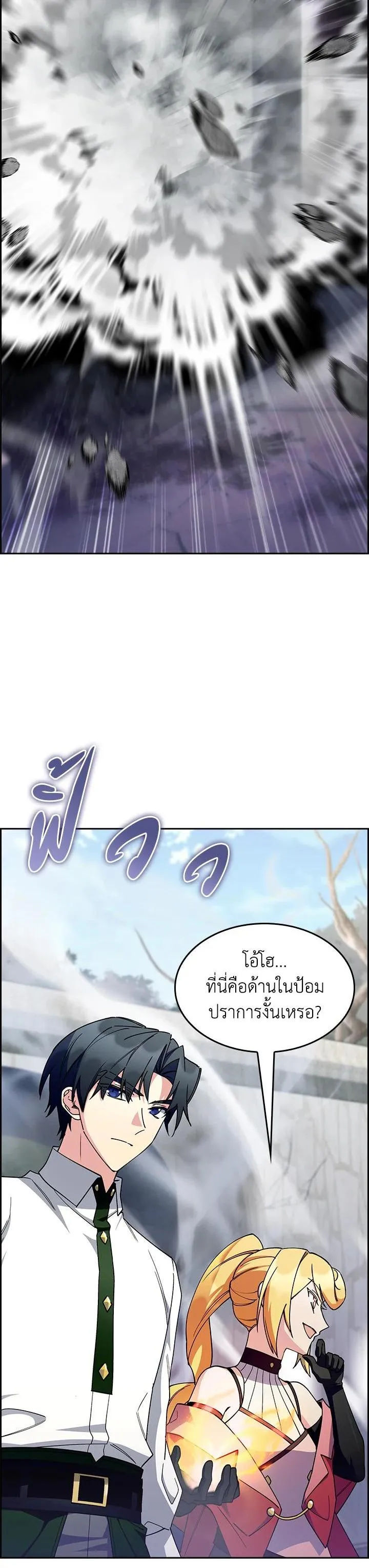 The Fallen House of Ardan ตอนที่ ตอนที่ 65 รูปที่ 26