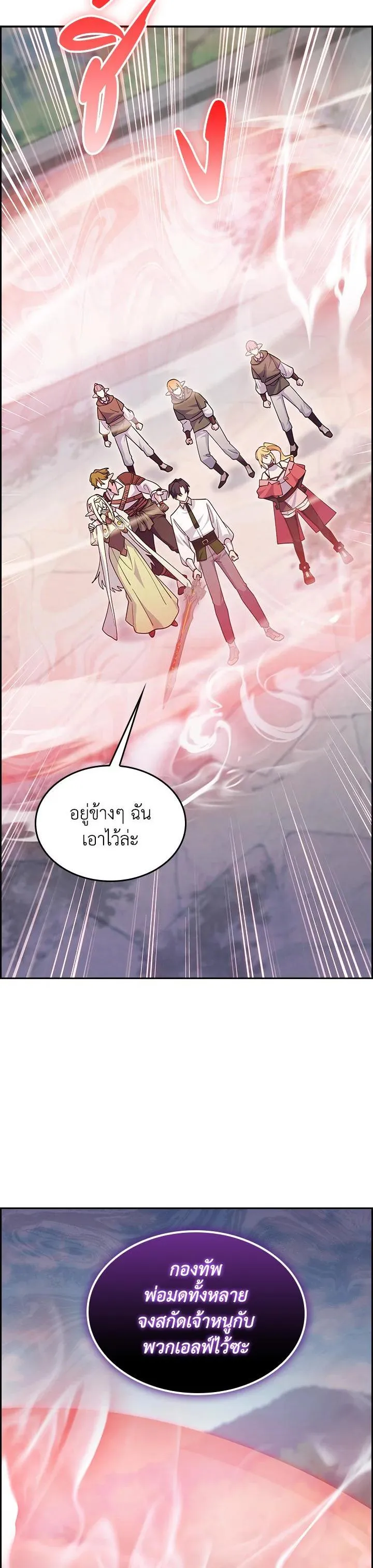 The Fallen House of Ardan ตอนที่ ตอนที่ 65 รูปที่ 30