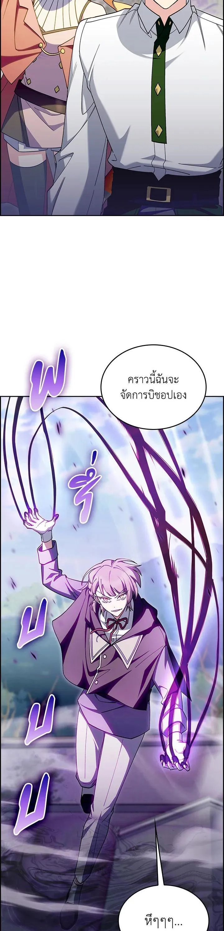 The Fallen House of Ardan ตอนที่ ตอนที่ 65 รูปที่ 37