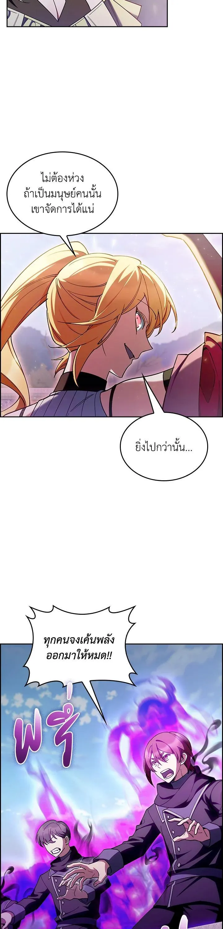 The Fallen House of Ardan ตอนที่ ตอนที่ 65 รูปที่ 44