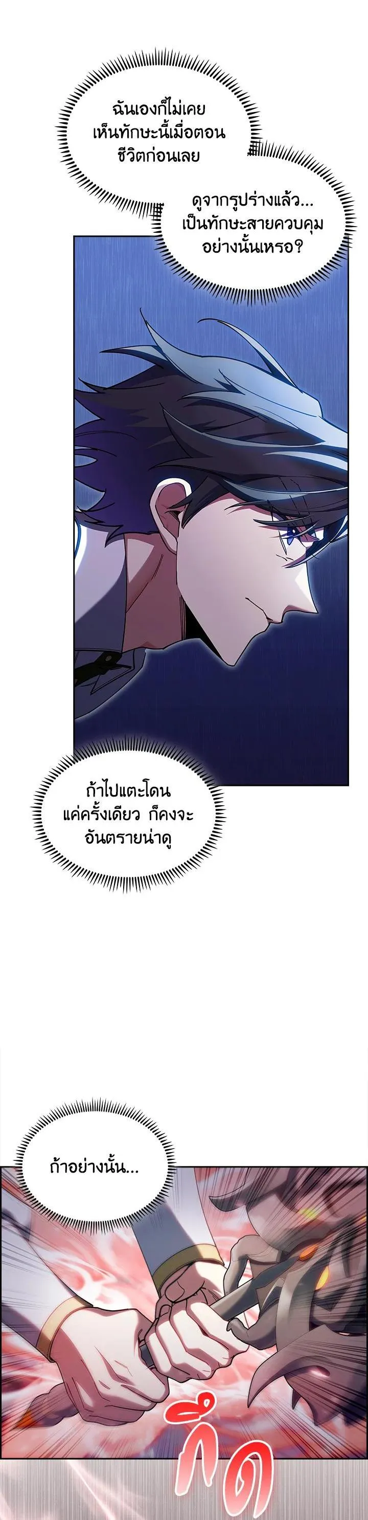 The Fallen House of Ardan ตอนที่ ตอนที่ 65 รูปที่ 49