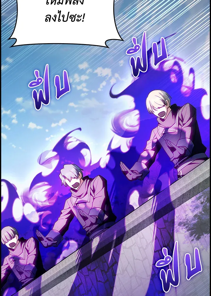 The Fallen House of Ardan ตอนที่ ตอนที่ 66 รูปที่ 103