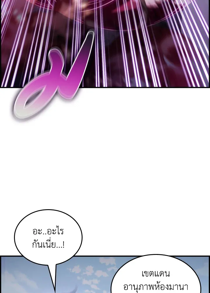 The Fallen House of Ardan ตอนที่ ตอนที่ 66 รูปที่ 108