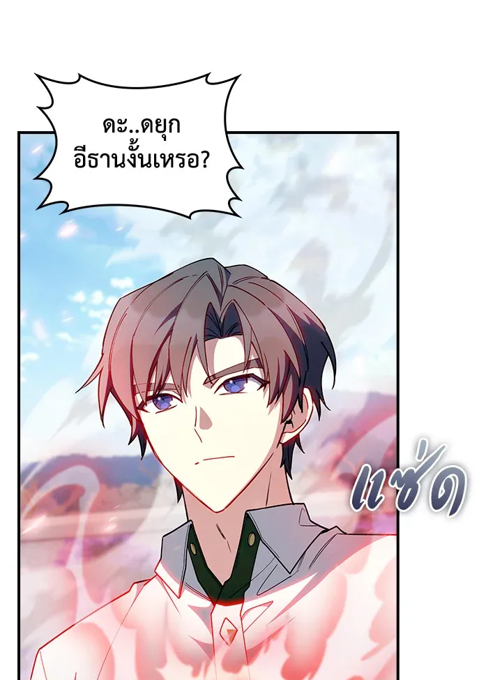 The Fallen House of Ardan ตอนที่ ตอนที่ 66 รูปที่ 114