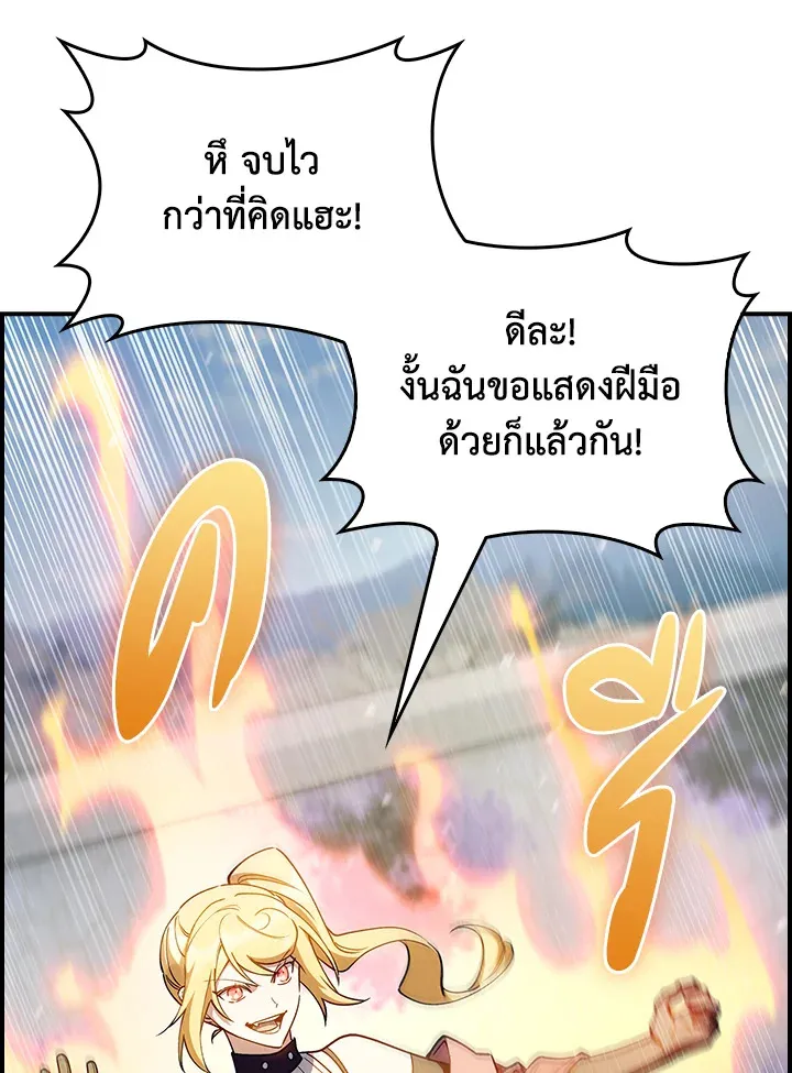The Fallen House of Ardan ตอนที่ ตอนที่ 66 รูปที่ 117