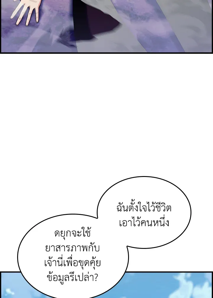 The Fallen House of Ardan ตอนที่ ตอนที่ 66 รูปที่ 127