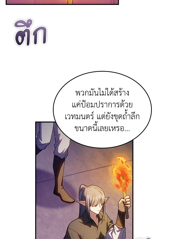 The Fallen House of Ardan ตอนที่ ตอนที่ 66 รูปที่ 137