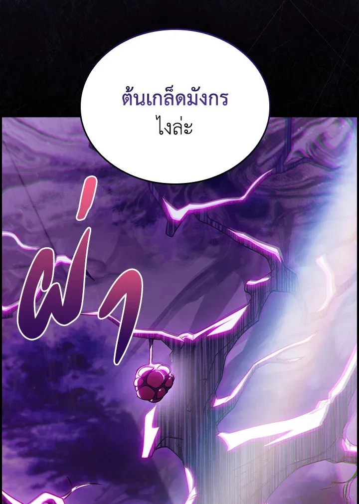 The Fallen House of Ardan ตอนที่ ตอนที่ 66 รูปที่ 143