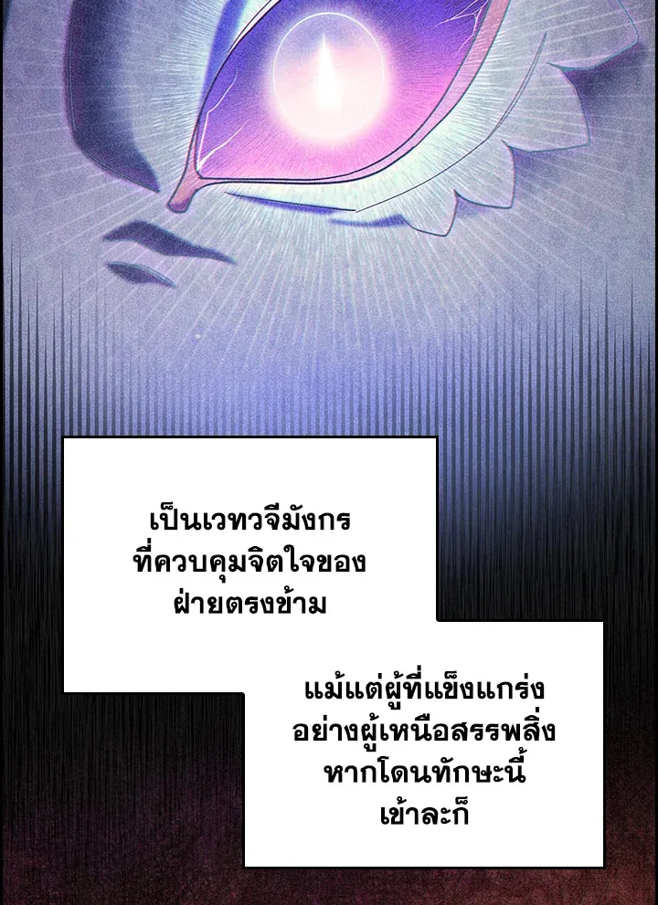 The Fallen House of Ardan ตอนที่ ตอนที่ 66 รูปที่ 2